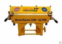 Листогиб MetalMaster LBM 66 pro